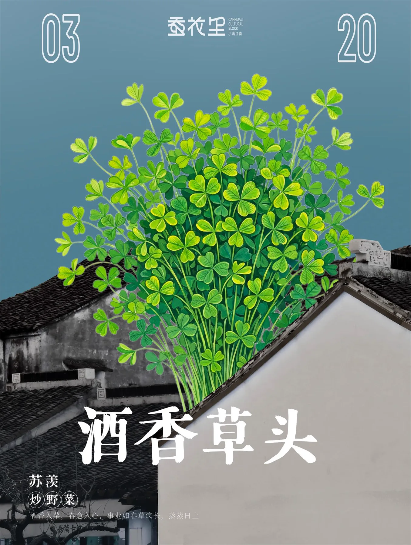 Long Table Banquet Posters image 9.