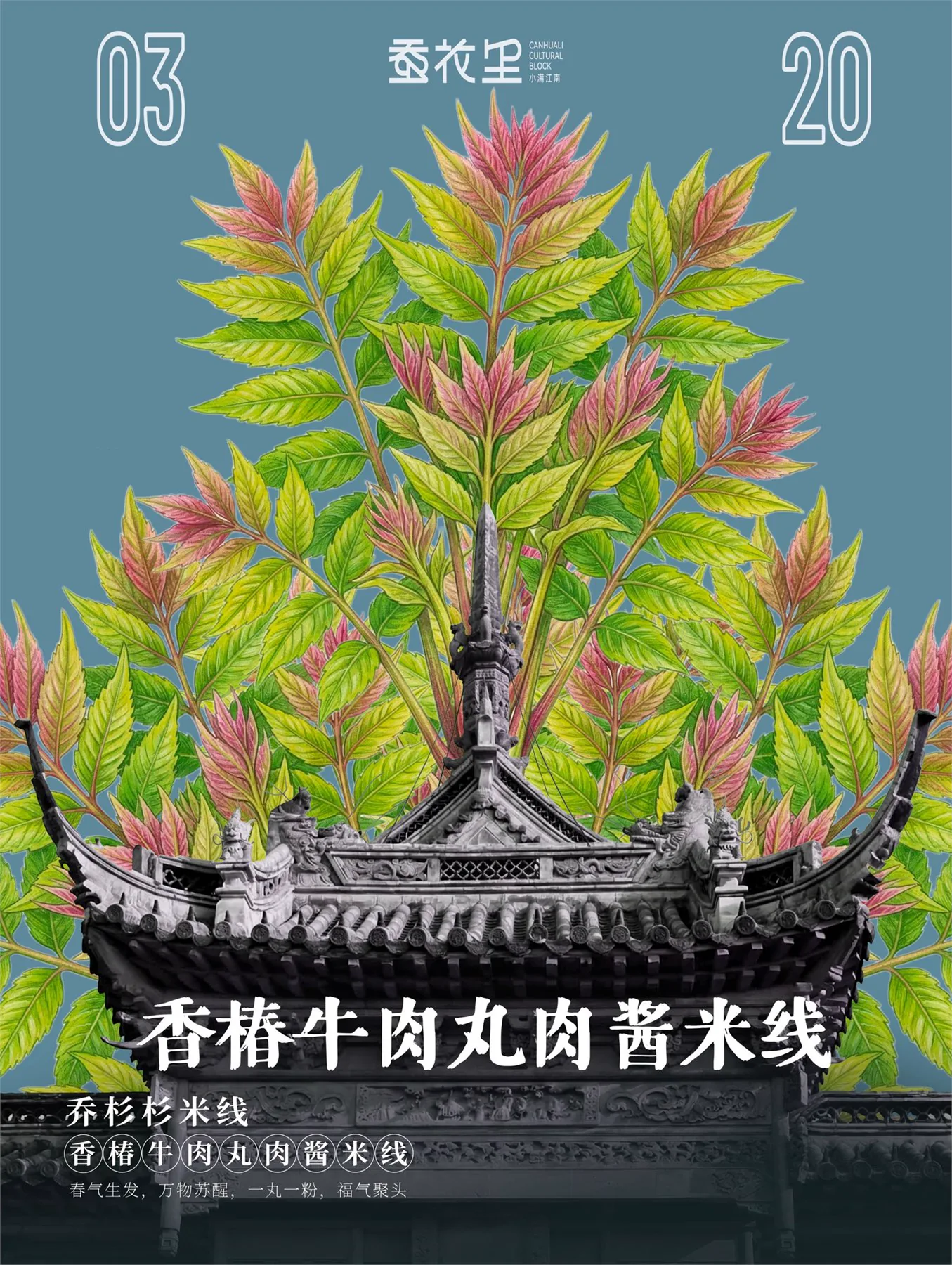 Long Table Banquet Posters image 13.