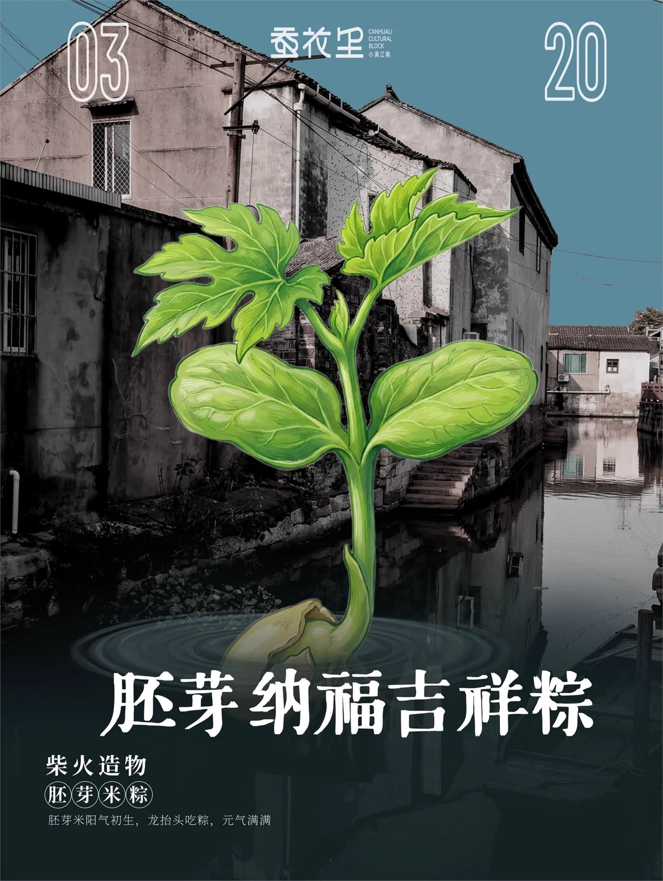 Long Table Banquet Posters image 16.