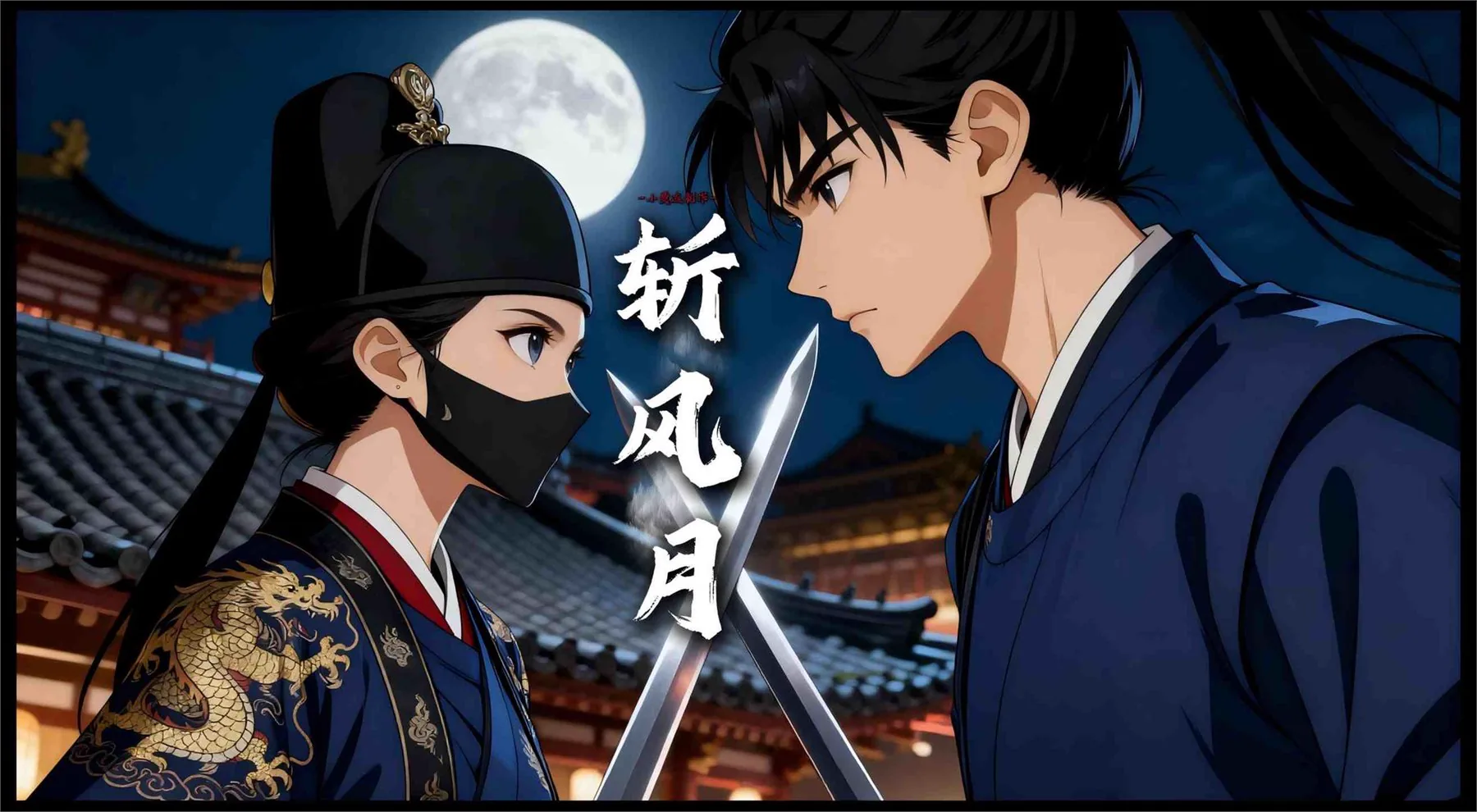 Zhan Fengyue MV cover image.